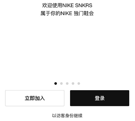 snkrs无法更新国家地区解决教程