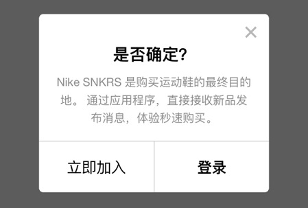 snkrs切换不回中国了解决教程