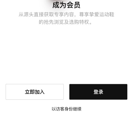 snkrs切换不回中国了解决教程