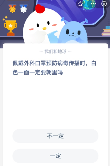 佩戴外科口罩预防病毒传播时 白色一定要朝里吗？