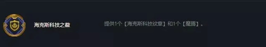 金铲铲之战霓虹之夜海克斯希维尔阵容攻略