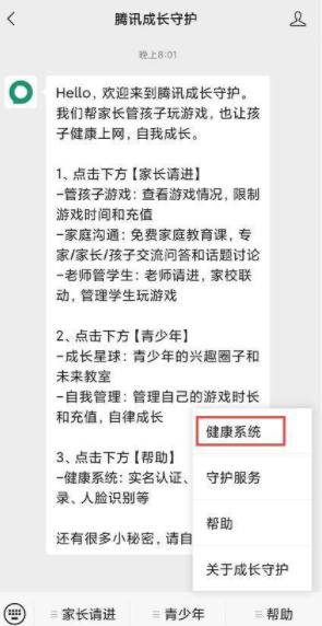 王者荣耀怎么改实名认证第二次
