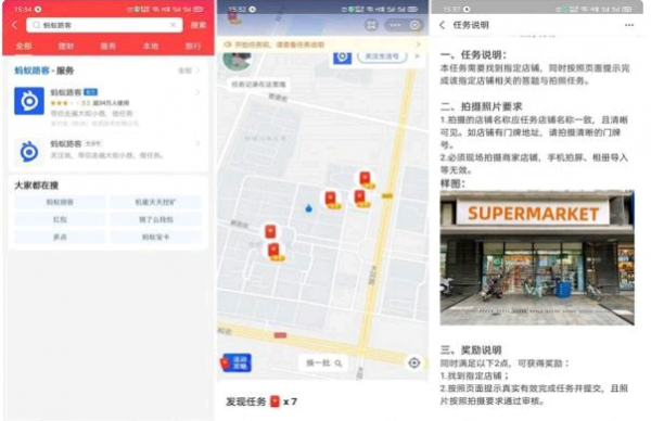 蚂蚁路客做了几个之后怎么没任务了?