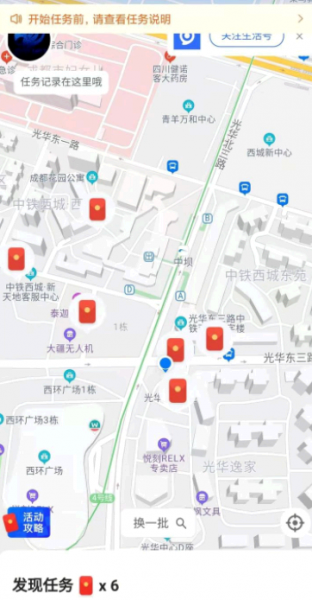 蚂蚁路客怎么做任务?