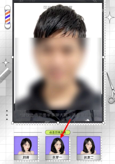 醒图怎么P头发