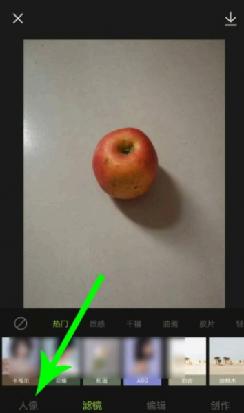 醒图怎么消除不要的东西