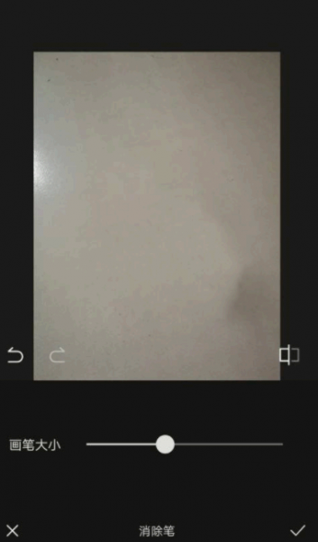 醒图怎么消除不要的东西