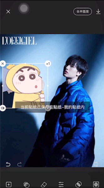 醒图怎么把两张图合在一起