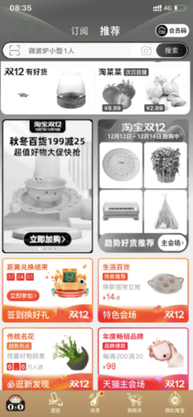 淘宝、京东黑白怎么回事?