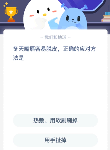 冬天嘴唇容易脱皮 正确的应对方法是?