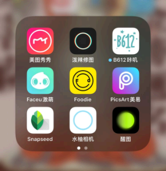 醒图app收费吗