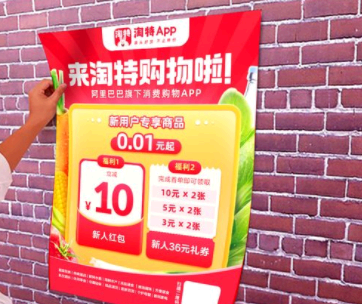 怎么开通淘特app推广代理?