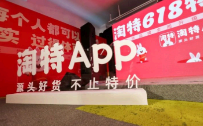 淘特的东西怎么样?