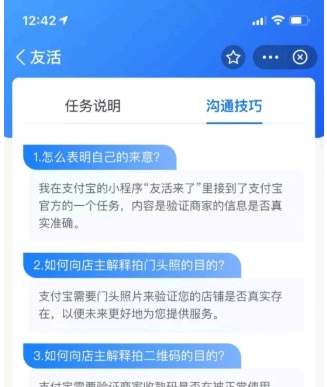 支付宝友活来了是什么？
