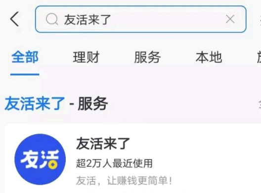 支付宝拍照项目怎么做? 支付宝拍照赚钱在哪里?是真的吗?