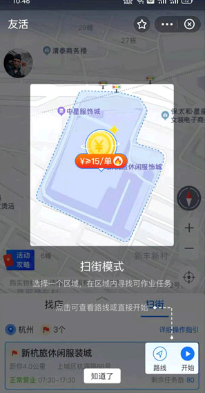 支付宝拍照项目怎么做?
