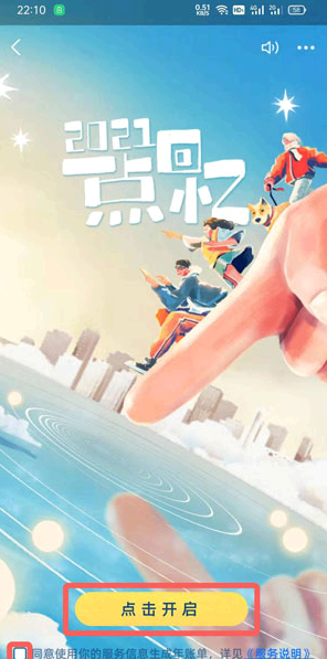 支付宝2021年账单什么时候出来?