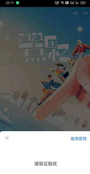 支付宝2021年账单什么时候出来?