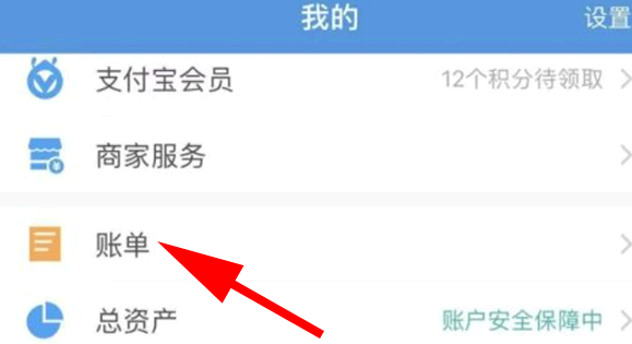 支付宝2021年账单什么时候出来?