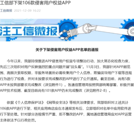豆瓣电影app为什么下架了