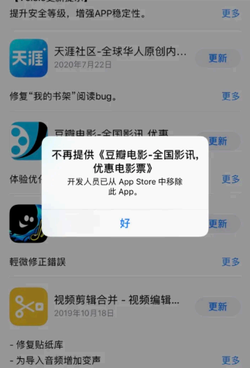 豆瓣电影苹果下不了是怎么回事