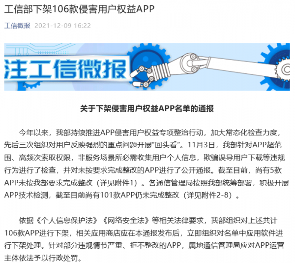 豆瓣为什么被下架？