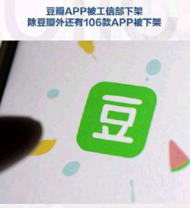 豆瓣app重新上架原来的内容还有吗 豆瓣app还会上架吗