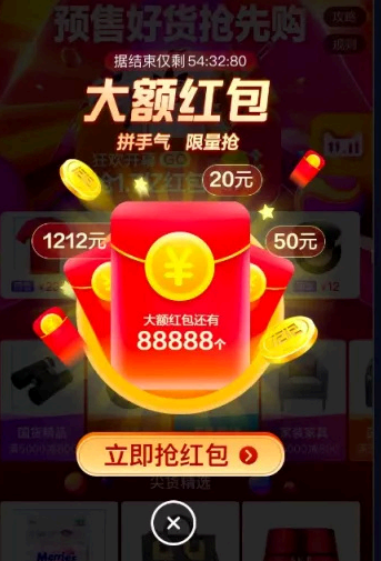 淘宝双十二红包玩法攻略