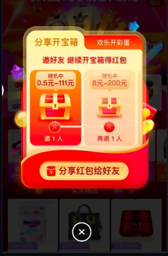 淘宝双十二红包玩法攻略