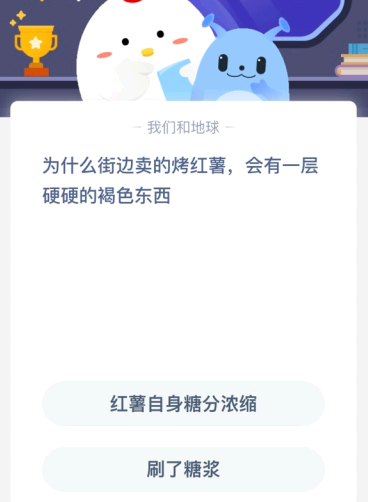 为什么街边卖的烤红薯 会有一层硬硬的褐色东西?