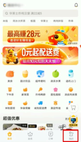 美团外卖怎么做兼职骑手
