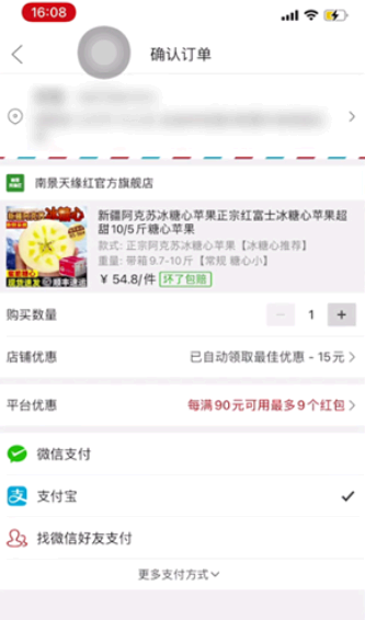 拼多多双十二大促补贴红包怎么使用