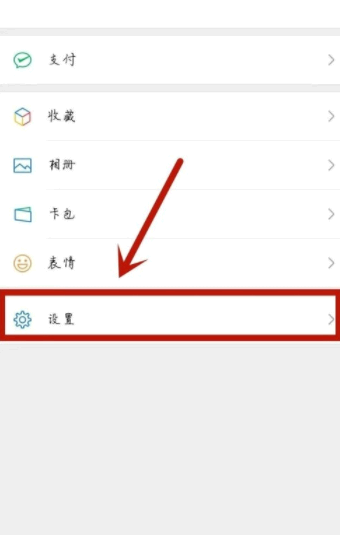 微信视频怎么开美颜
