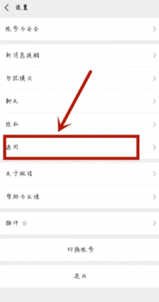微信视频怎么开美颜