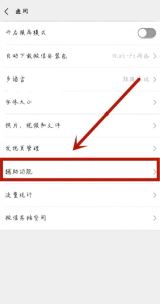 微信视频怎么开美颜