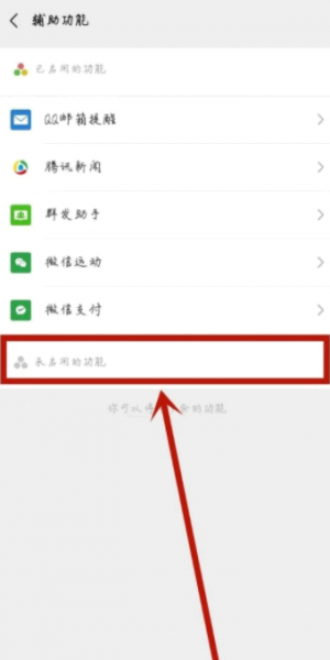 微信视频怎么开美颜