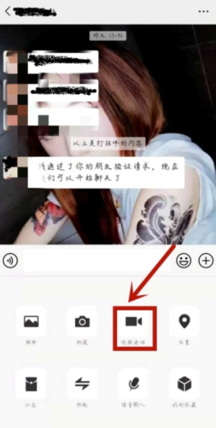 微信视频怎么开美颜