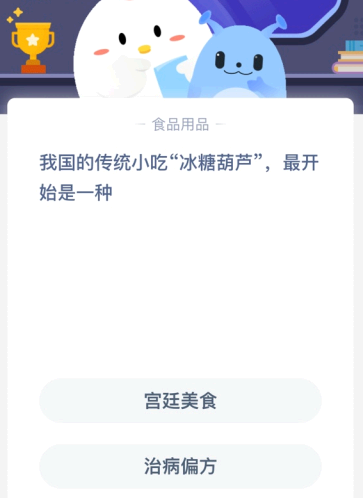 我国的传统小吃“冰糖葫芦” 最开始是一种?