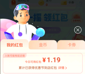 支付宝摇一摇红包怎么支付 支付宝摇一摇红包可以提现吗