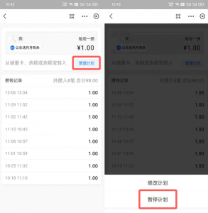 支付宝小荷包怎么取消自动攒? 支付宝小荷包怎么踢出成员?