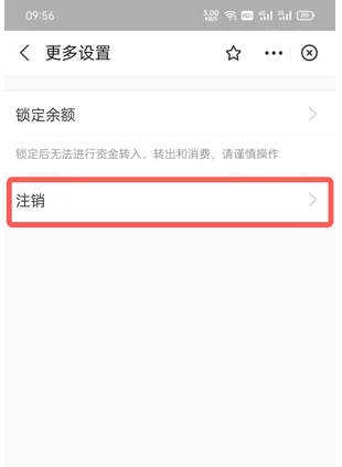 支付宝小荷包怎么踢出成员?