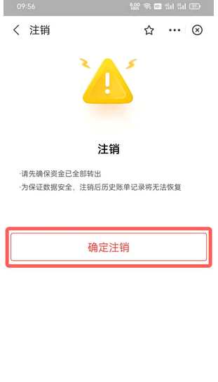 支付宝小荷包怎么踢出成员?