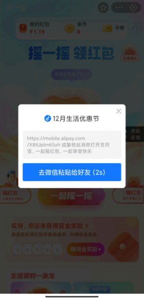 支付宝摇一摇红包在哪里找
