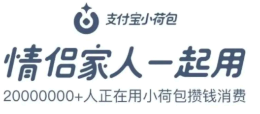 支付宝小荷包靠谱吗?