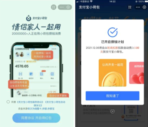 支付宝小荷包靠谱吗?