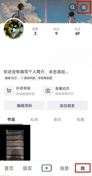 抖音银行卡怎么取消免密支付