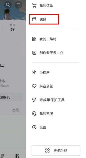 抖音银行卡怎么取消免密支付