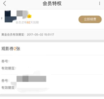支付宝自动续费是提前几天扣款的 支付宝优酷会员自动续费怎么退款