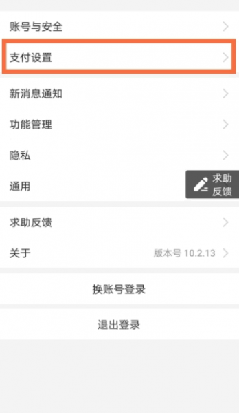 支付宝自动续费优酷会员怎么取消