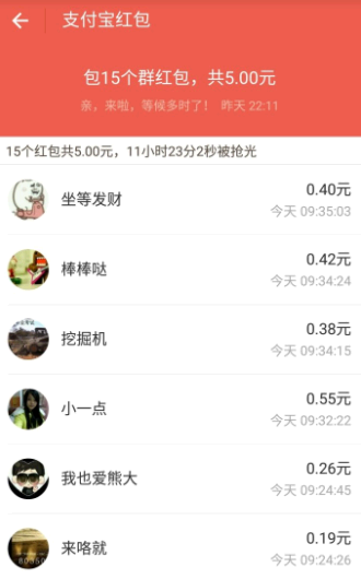 支付宝红包记录怎么查